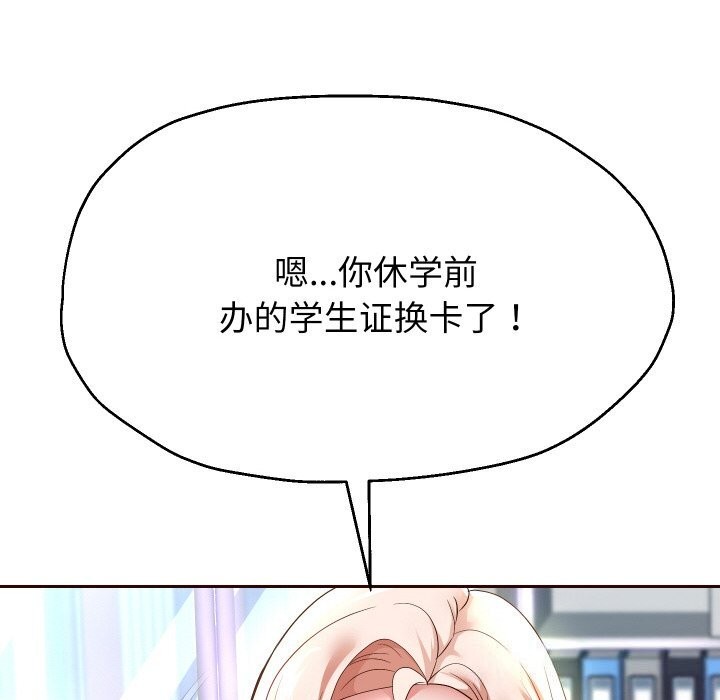 《重生之长枪无敌》漫画 第67話
