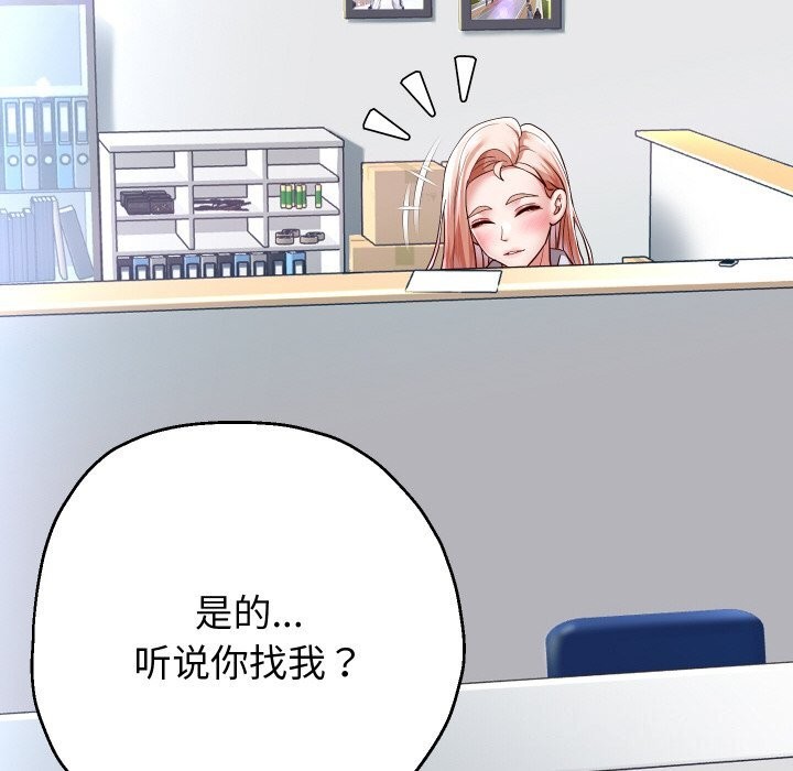 《重生之长枪无敌》漫画 第67話