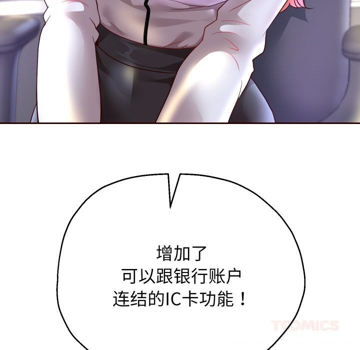 《重生之长枪无敌》漫画 第67話
