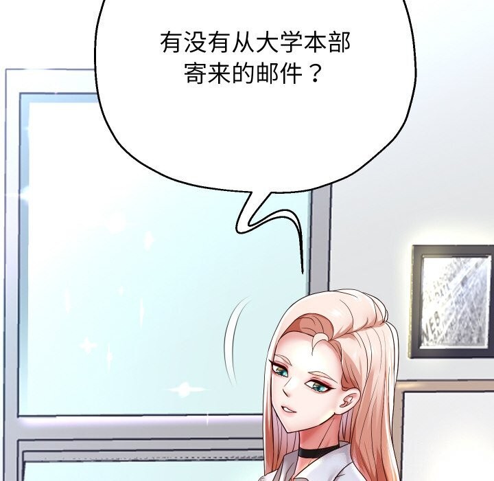 《重生之长枪无敌》漫画 第67話