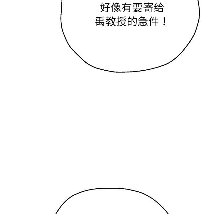 《重生之长枪无敌》漫画 第67話