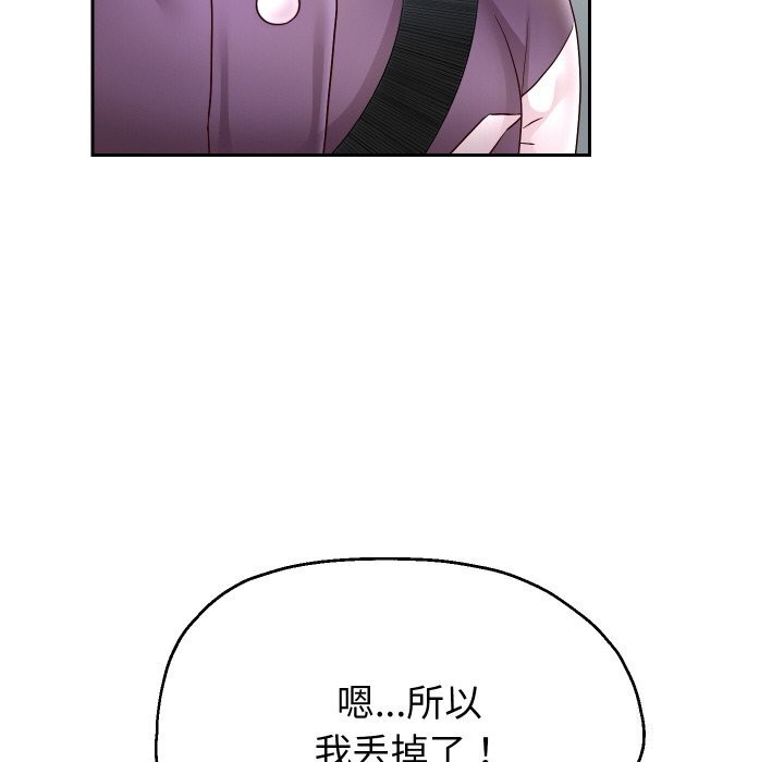《重生之长枪无敌》漫画 第67話