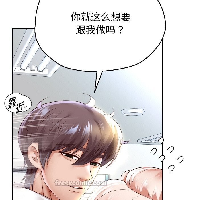 《重生之长枪无敌》漫画 第67話