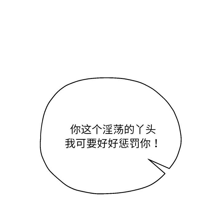 《重生之长枪无敌》漫画 第67話