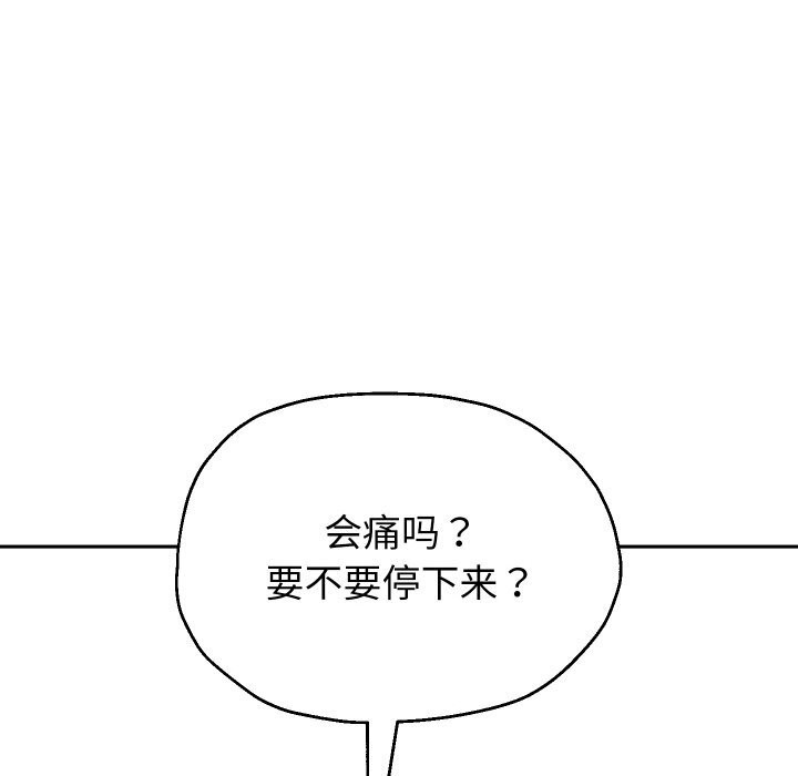 《重生之长枪无敌》漫画 第67話