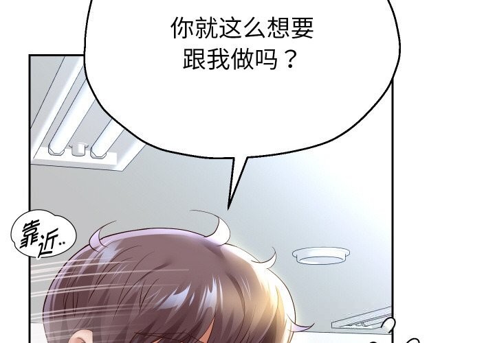 《重生之长枪无敌》漫画 第68話