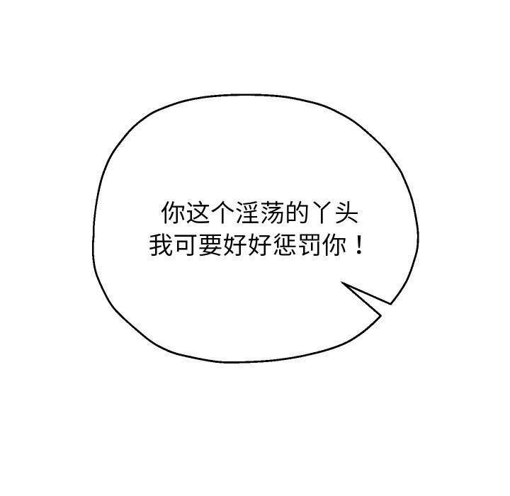 《重生之长枪无敌》漫画 第68話