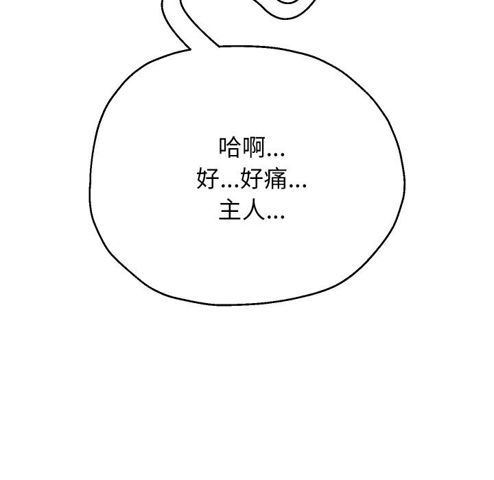 《重生之长枪无敌》漫画 第68話