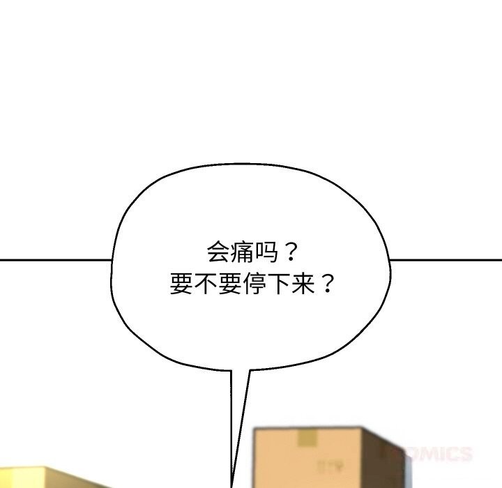 《重生之长枪无敌》漫画 第68話