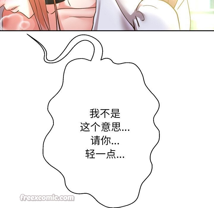 《重生之长枪无敌》漫画 第68話