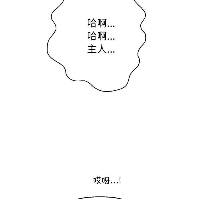 《重生之长枪无敌》漫画 第68話