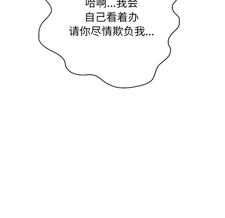 《重生之长枪无敌》漫画 第68話