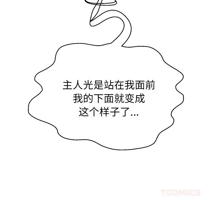 《重生之长枪无敌》漫画 第68話