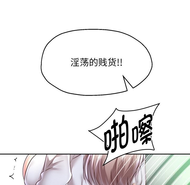 《重生之长枪无敌》漫画 第68話