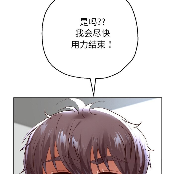《重生之长枪无敌》漫画 第68話