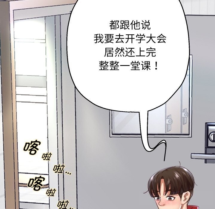 《重生之长枪无敌》漫画 第68話