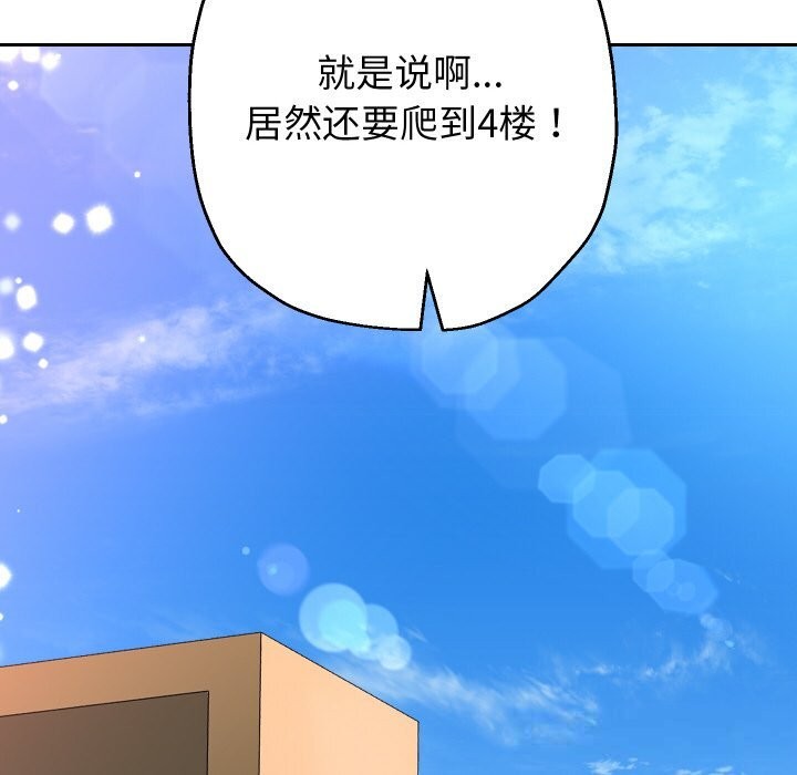 《重生之长枪无敌》漫画 第68話