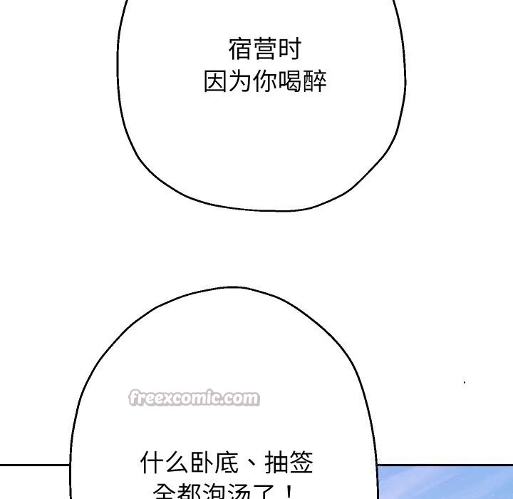 《重生之长枪无敌》漫画 第68話