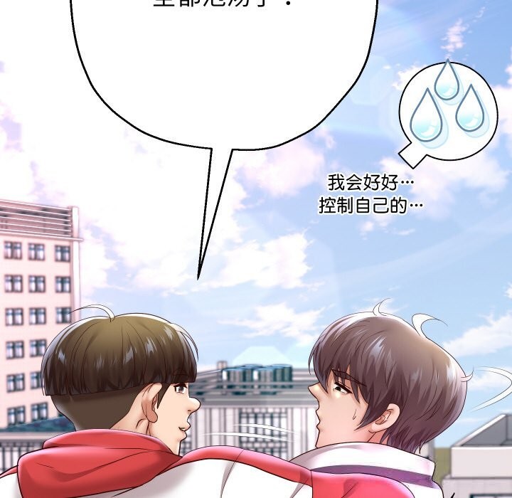 《重生之长枪无敌》漫画 第68話
