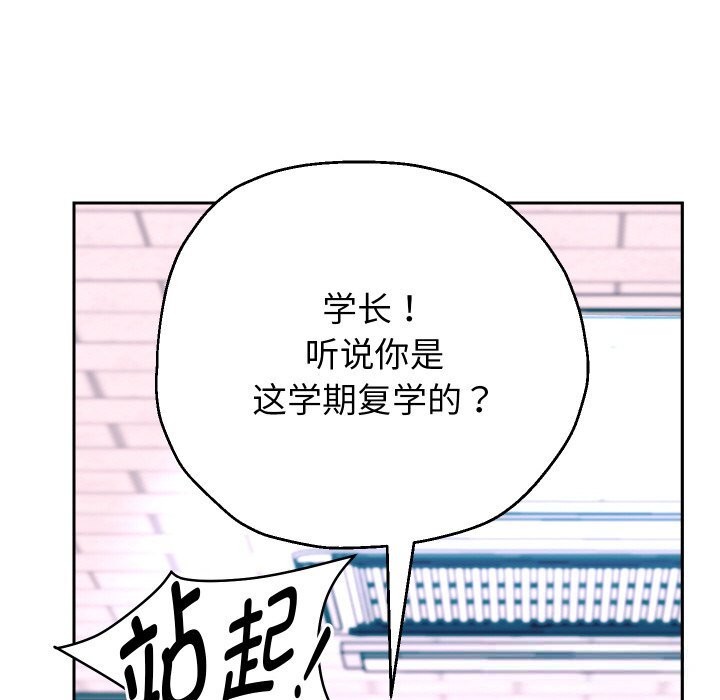 《重生之长枪无敌》漫画 第68話