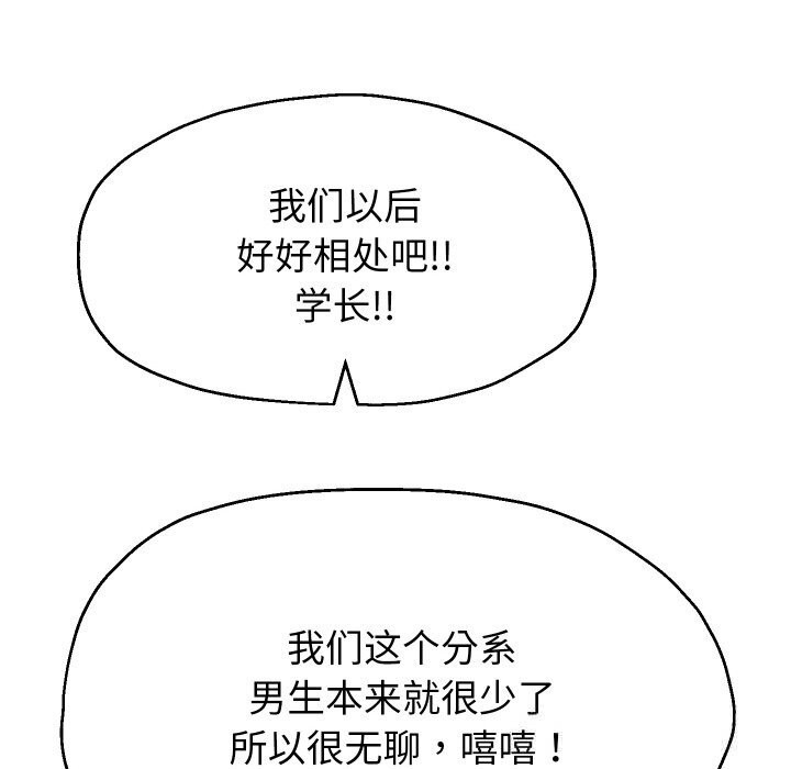 《重生之长枪无敌》漫画 第68話