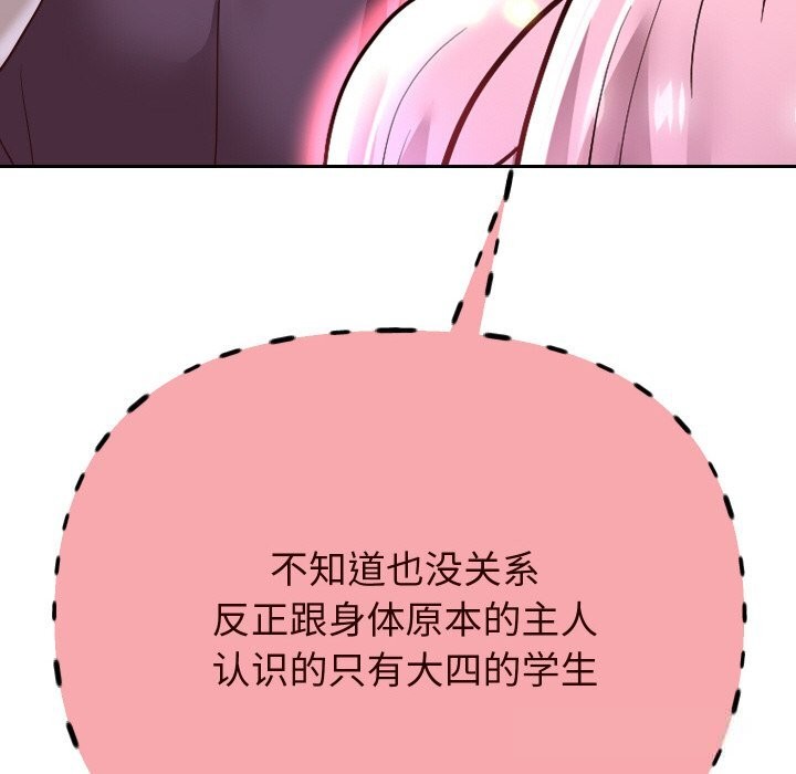 《重生之长枪无敌》漫画 第68話
