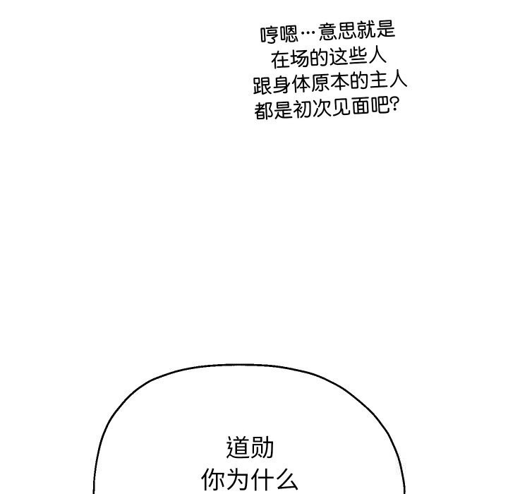 《重生之长枪无敌》漫画 第69話