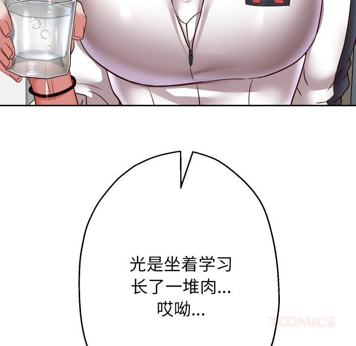 《重生之长枪无敌》漫画 第69話