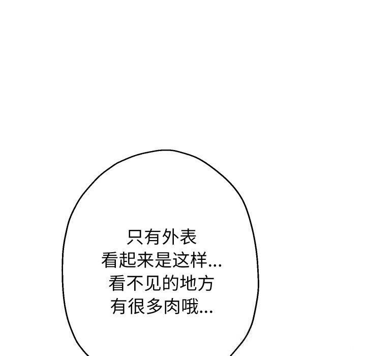 《重生之长枪无敌》漫画 第69話