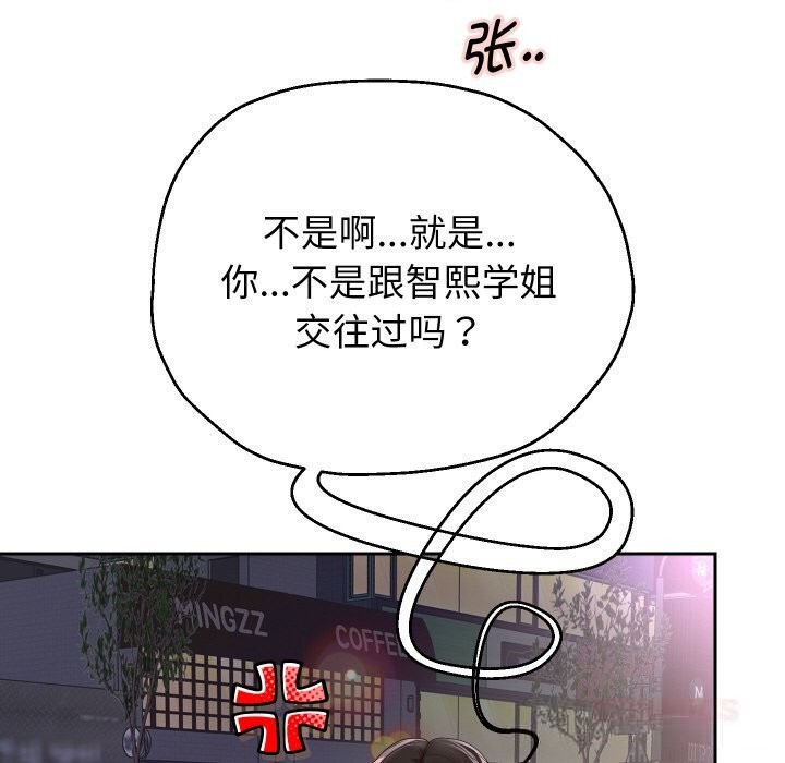 《重生之长枪无敌》漫画 第69話