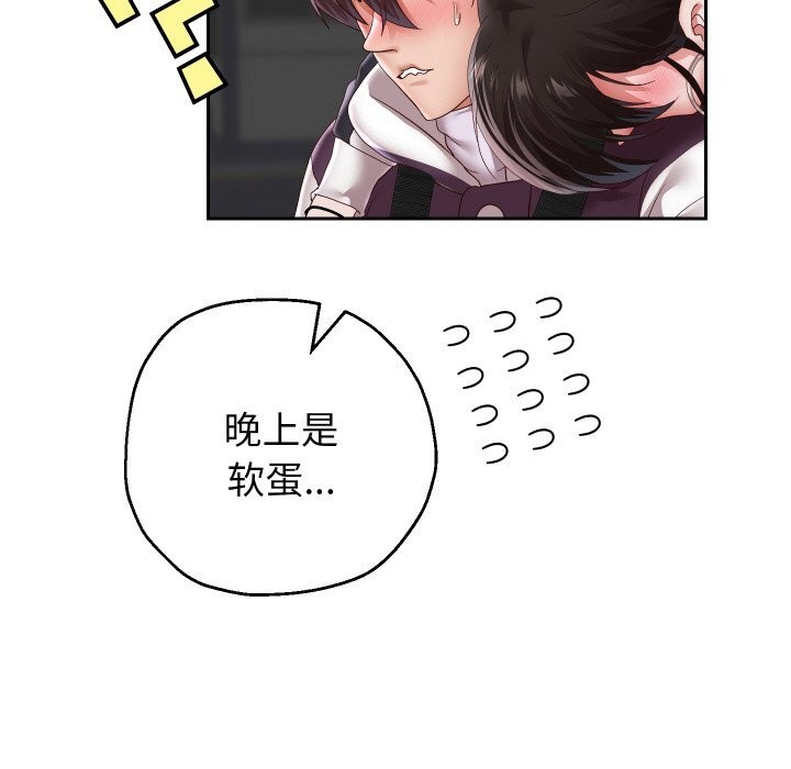 《重生之长枪无敌》漫画 第69話