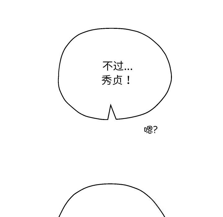 《重生之长枪无敌》漫画 第69話