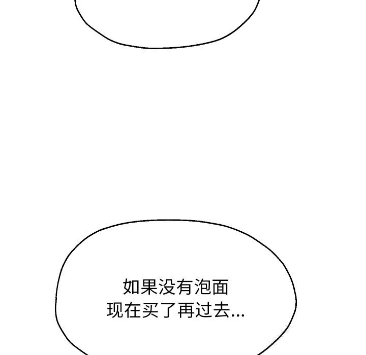 《重生之长枪无敌》漫画 第69話