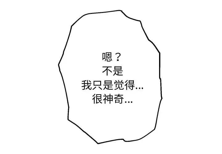 《重生之长枪无敌》漫画 第7話