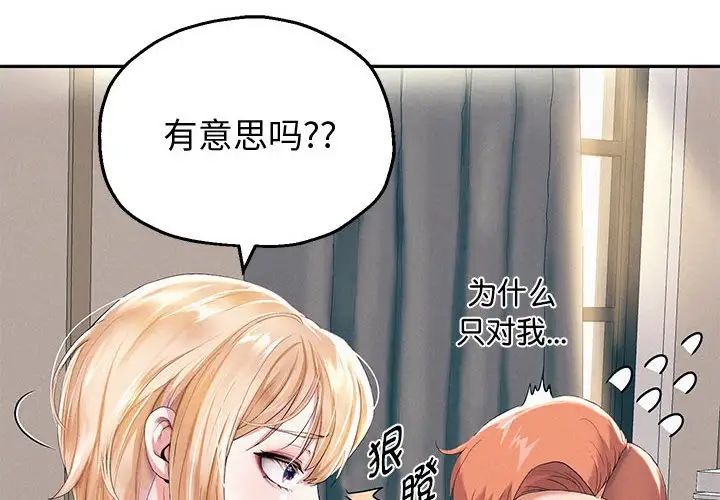 《重生之长枪无敌》漫画 第7話