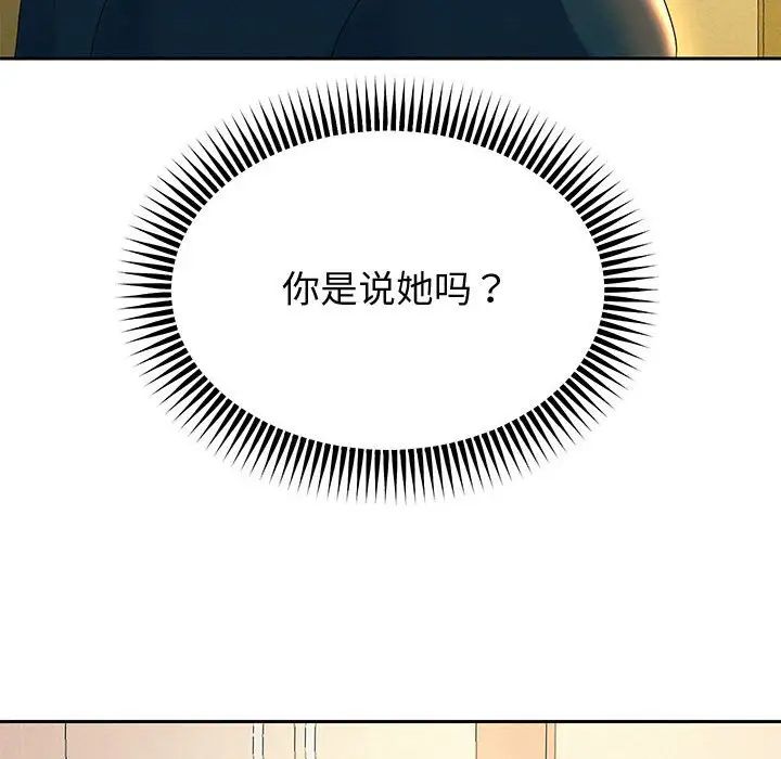 《重生之长枪无敌》漫画 第7話