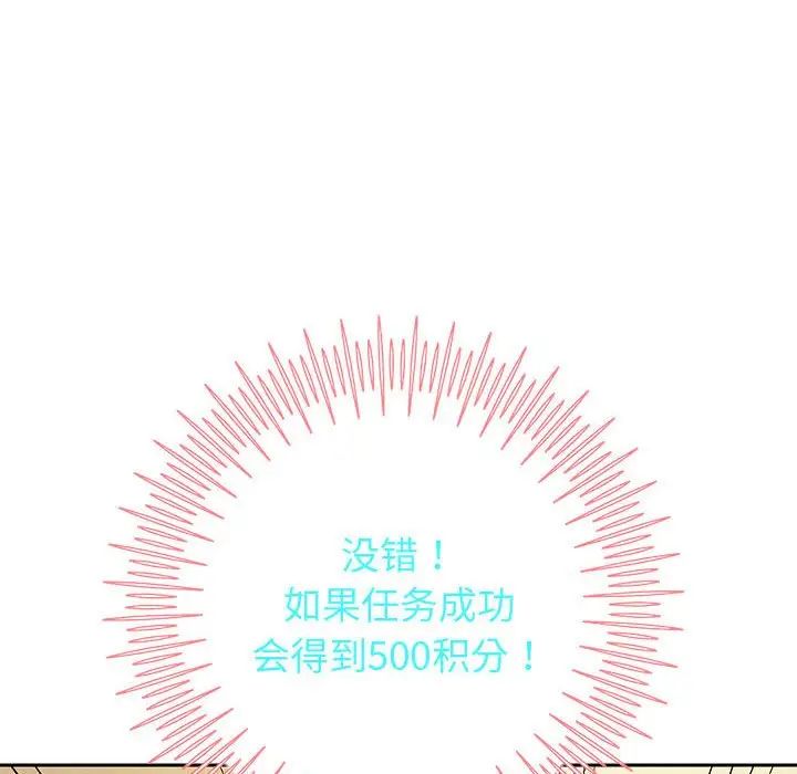 《重生之长枪无敌》漫画 第7話