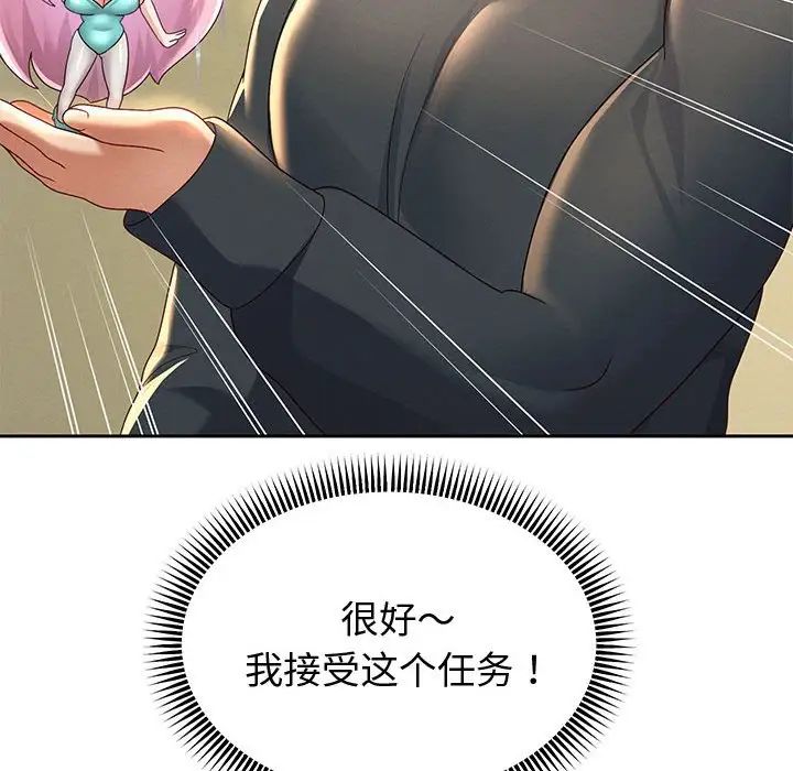 《重生之长枪无敌》漫画 第7話