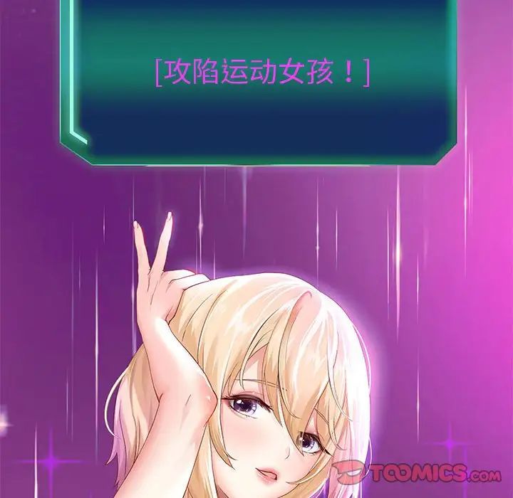 《重生之长枪无敌》漫画 第7話