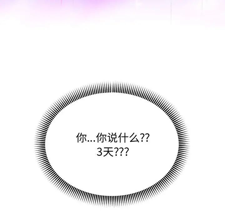 《重生之长枪无敌》漫画 第7話