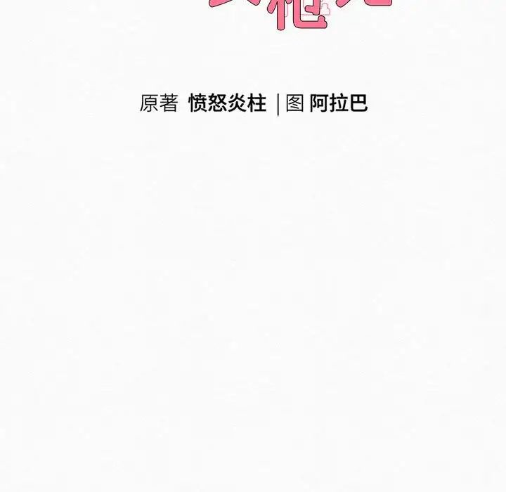 《重生之长枪无敌》漫画 第7話