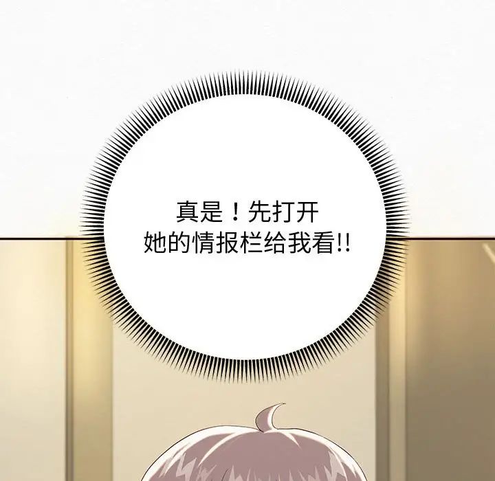 《重生之长枪无敌》漫画 第7話
