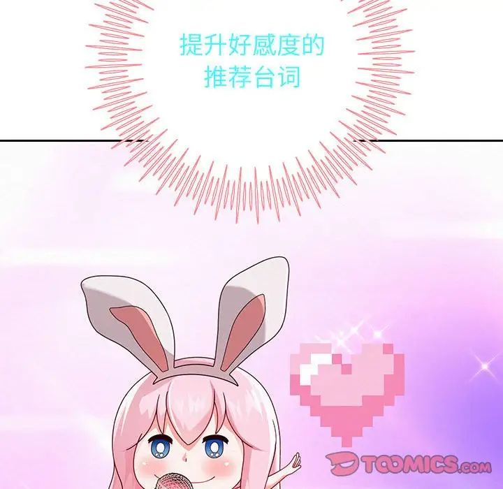 《重生之长枪无敌》漫画 第7話