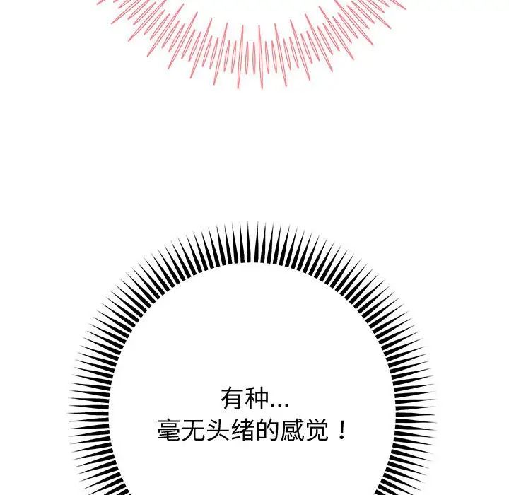 《重生之长枪无敌》漫画 第7話