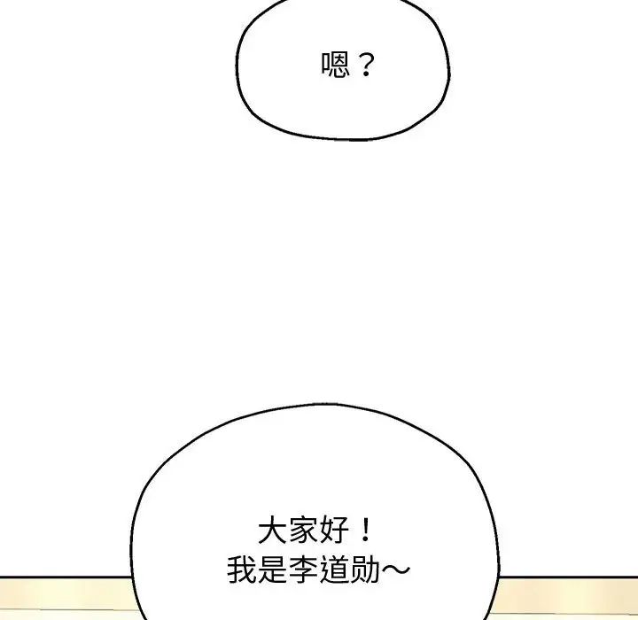《重生之长枪无敌》漫画 第7話