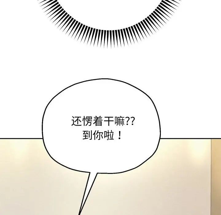 《重生之长枪无敌》漫画 第7話