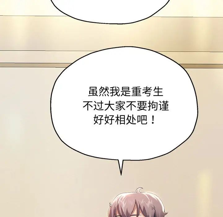 《重生之长枪无敌》漫画 第7話