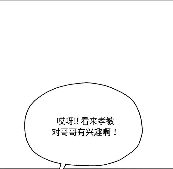 《重生之长枪无敌》漫画 第7話