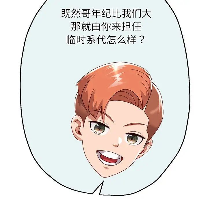 《重生之长枪无敌》漫画 第7話