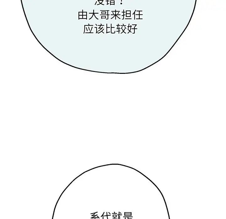 《重生之长枪无敌》漫画 第7話
